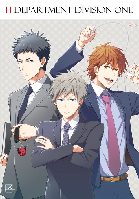 H地獄部英雄一花| H部1部