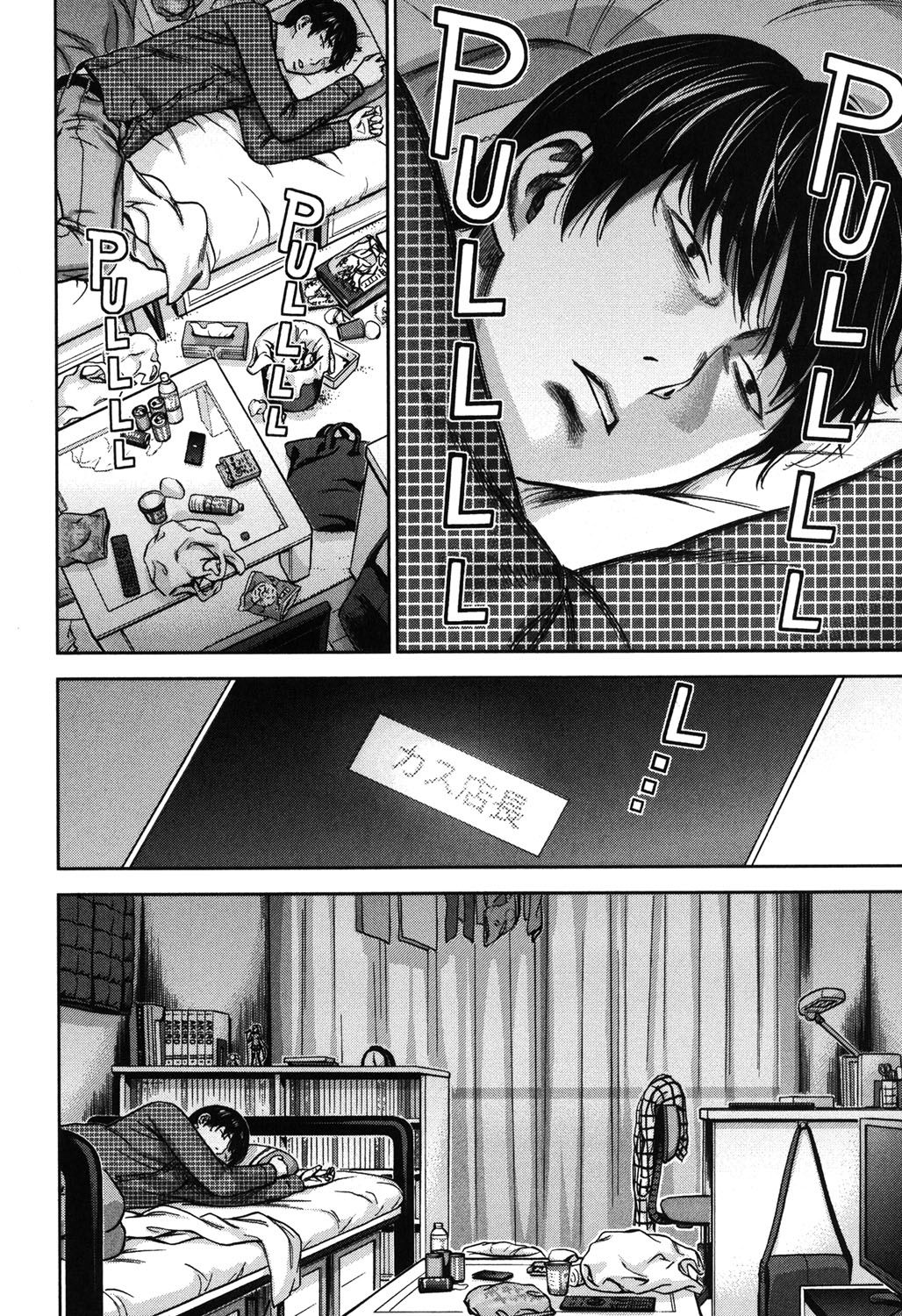 あやまち、はじめまして。 1