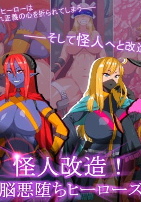 海人海蔵！千能アクオチヒーローズ！