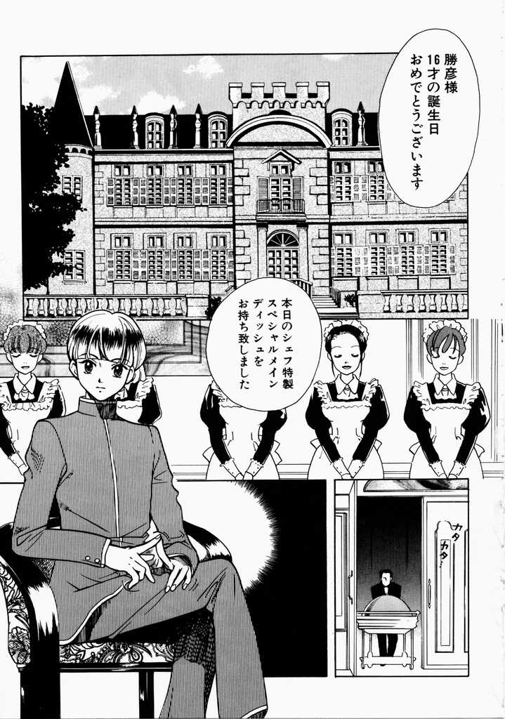 愛のカタチ-愛の形