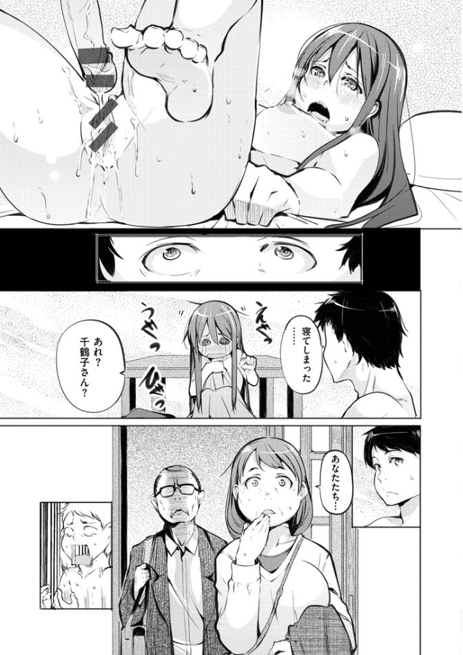 よとぎぞうし〜エロマンガ日本むかしばなし〜