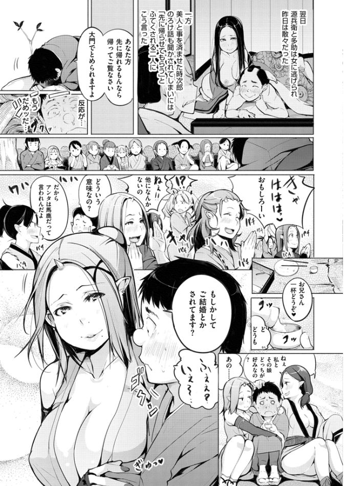 よとぎぞうし〜エロマンガ日本むかしばなし〜