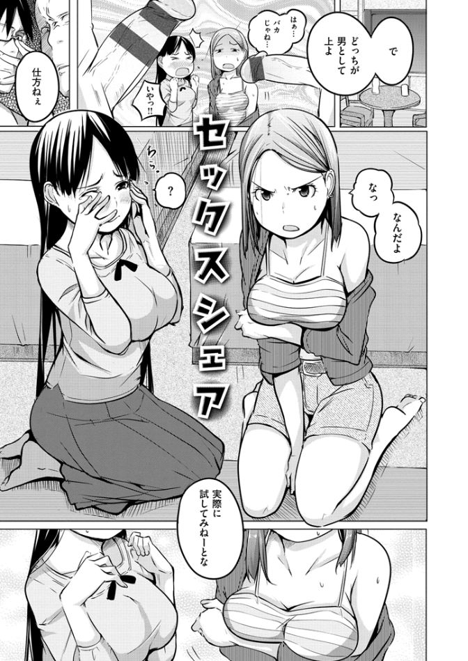 よとぎぞうし〜エロマンガ日本むかしばなし〜