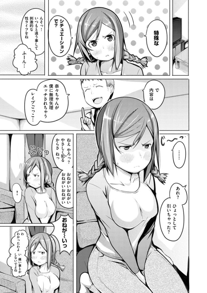 よとぎぞうし〜エロマンガ日本むかしばなし〜