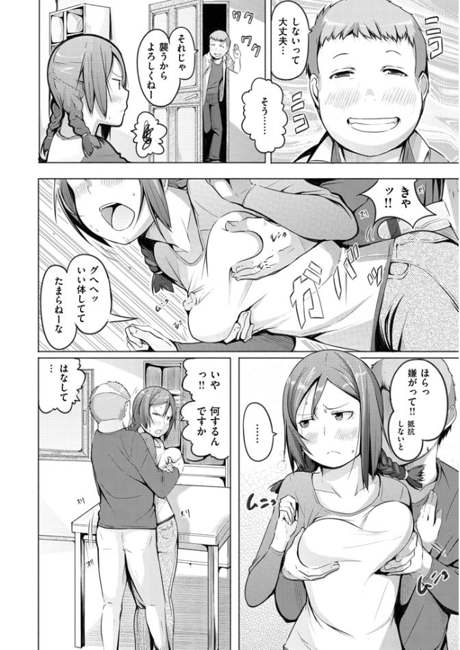 よとぎぞうし〜エロマンガ日本むかしばなし〜