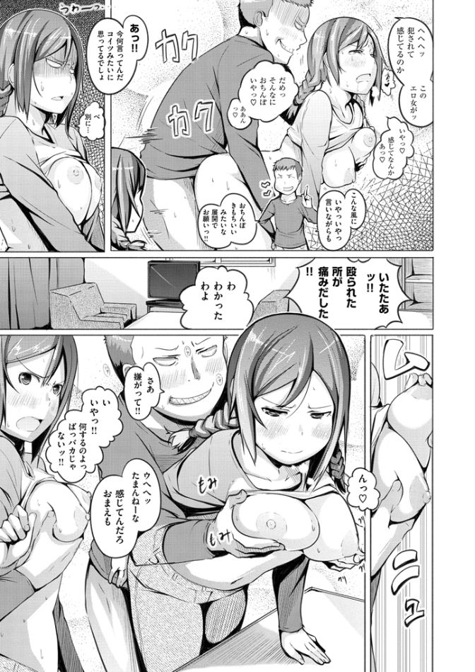 よとぎぞうし〜エロマンガ日本むかしばなし〜