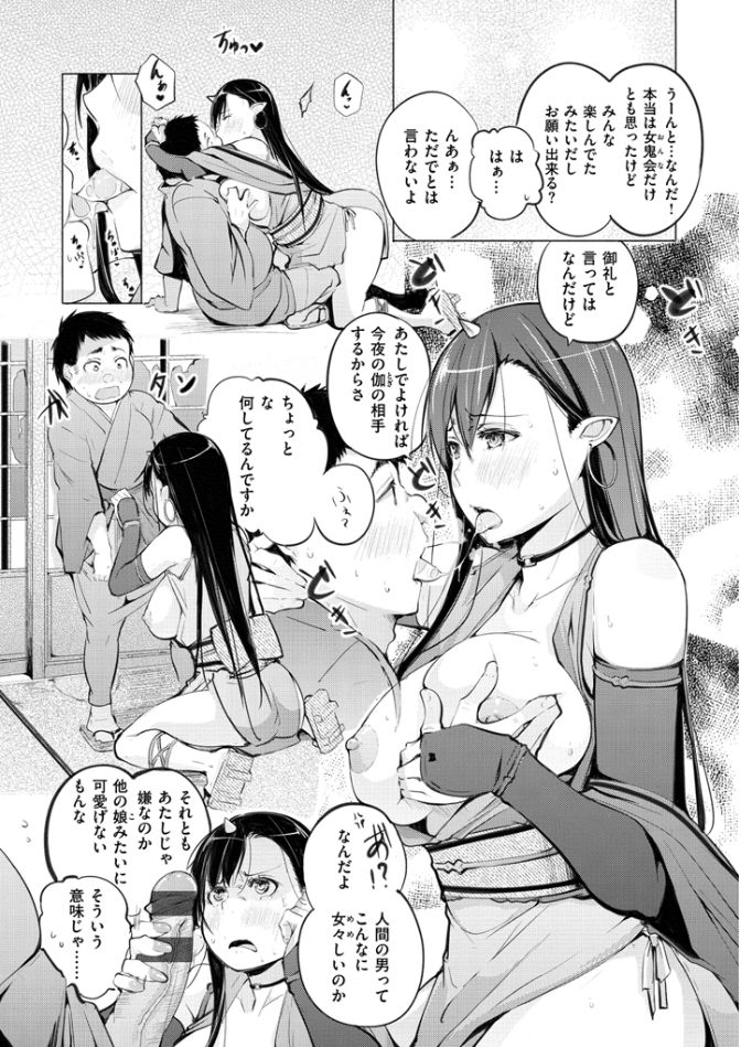 よとぎぞうし〜エロマンガ日本むかしばなし〜