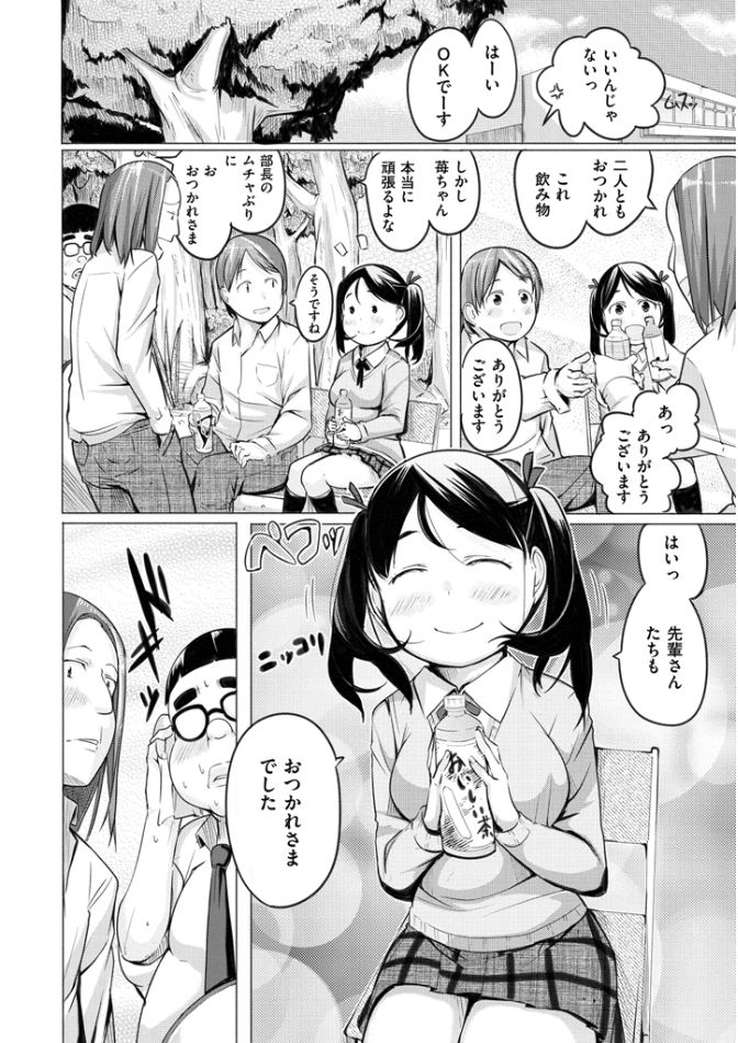 よとぎぞうし〜エロマンガ日本むかしばなし〜