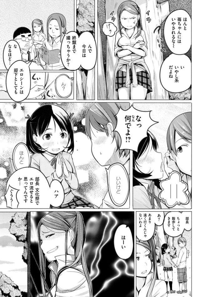 よとぎぞうし〜エロマンガ日本むかしばなし〜