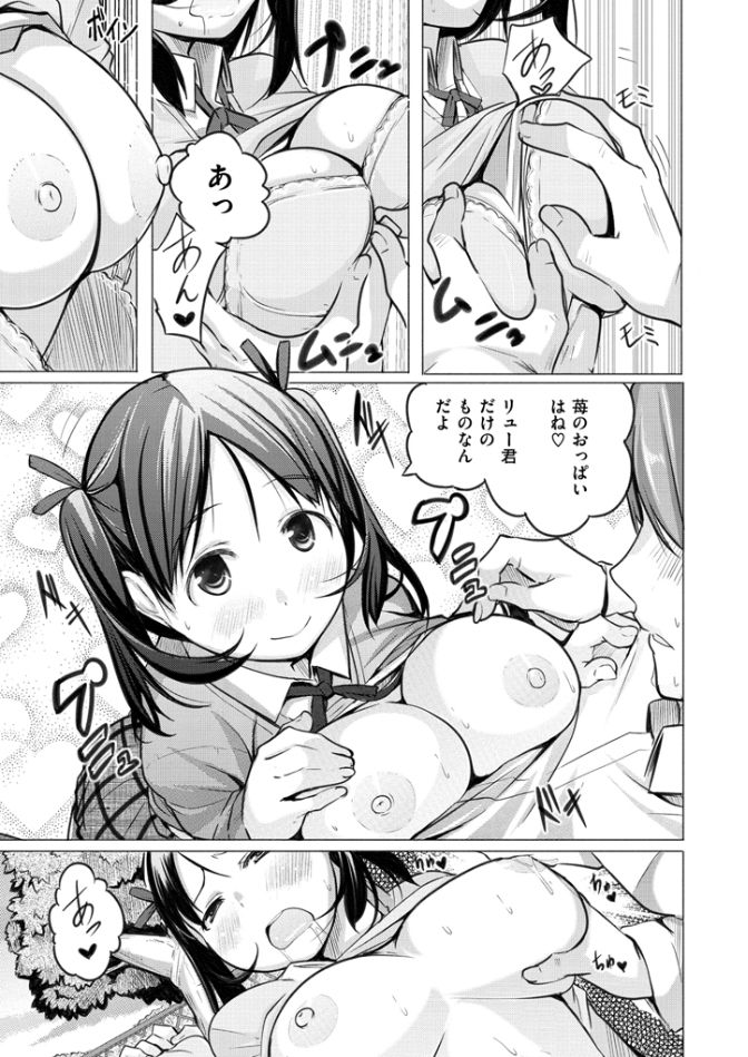 よとぎぞうし〜エロマンガ日本むかしばなし〜