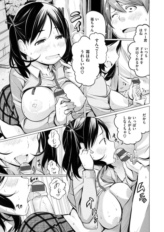 よとぎぞうし〜エロマンガ日本むかしばなし〜