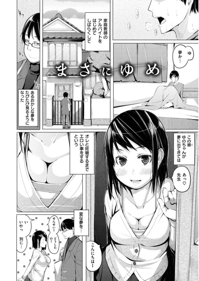 よとぎぞうし〜エロマンガ日本むかしばなし〜