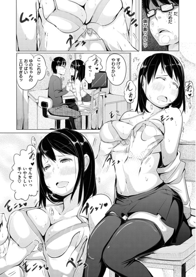 よとぎぞうし〜エロマンガ日本むかしばなし〜