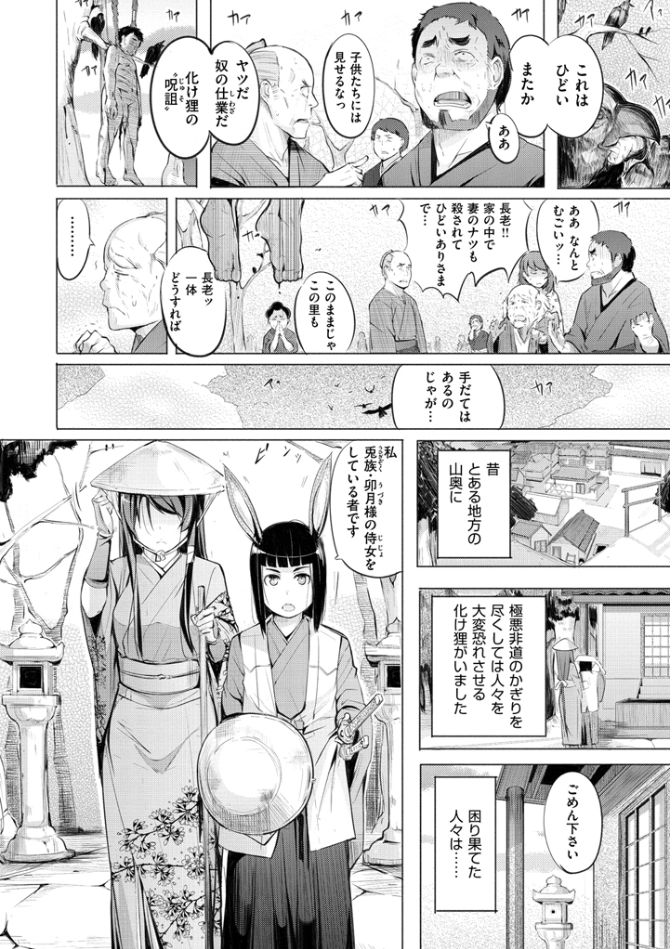 よとぎぞうし〜エロマンガ日本むかしばなし〜