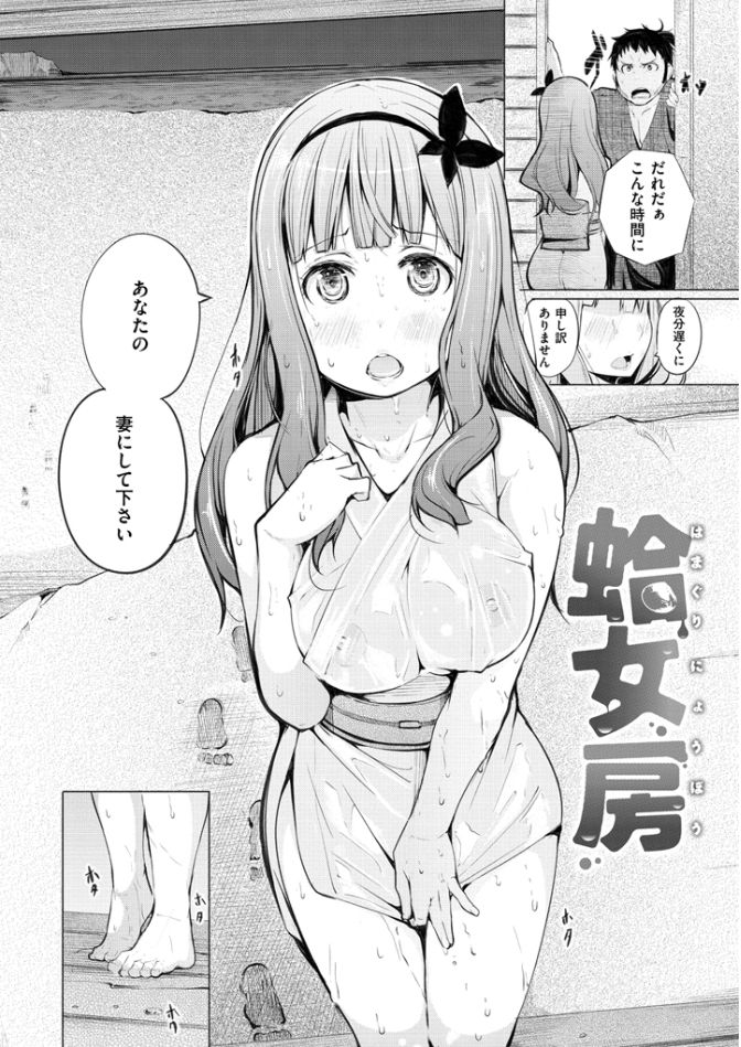 よとぎぞうし〜エロマンガ日本むかしばなし〜