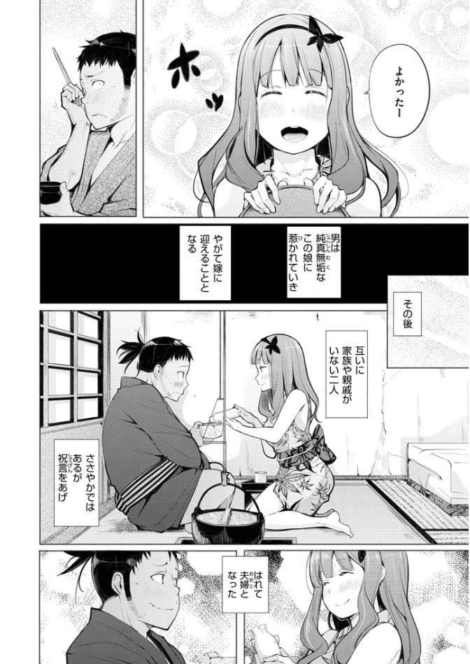 よとぎぞうし〜エロマンガ日本むかしばなし〜