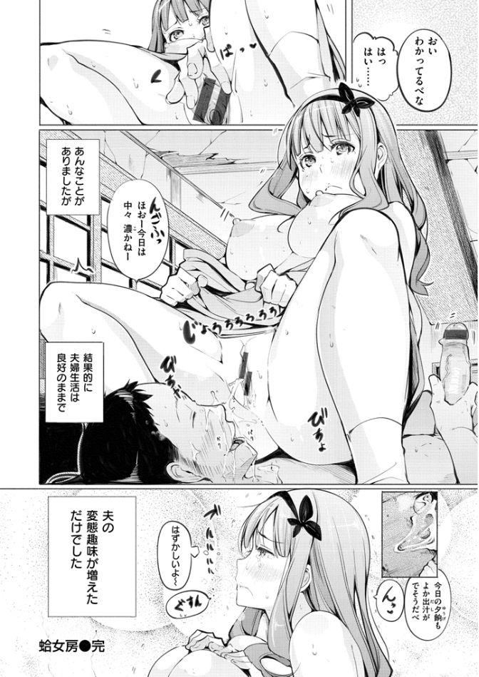 よとぎぞうし〜エロマンガ日本むかしばなし〜