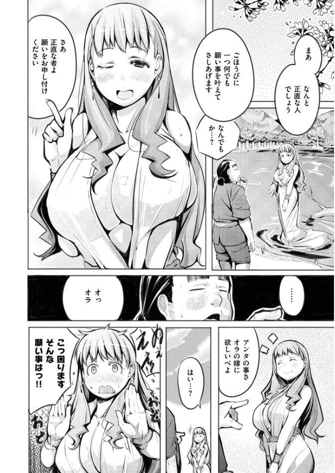 よとぎぞうし〜エロマンガ日本むかしばなし〜