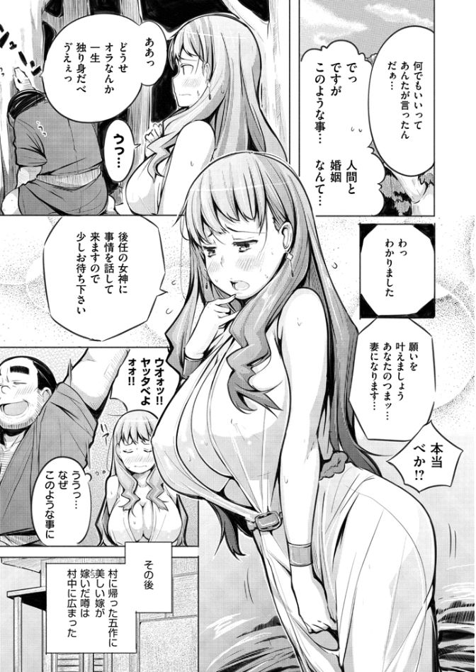 よとぎぞうし〜エロマンガ日本むかしばなし〜