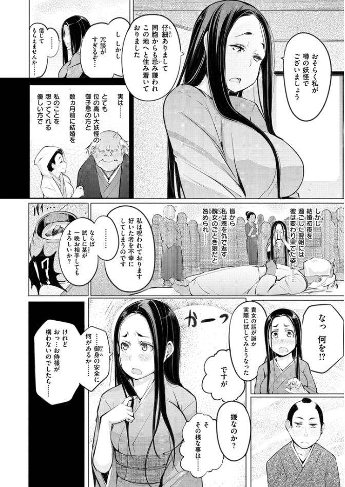 よとぎぞうし〜エロマンガ日本むかしばなし〜