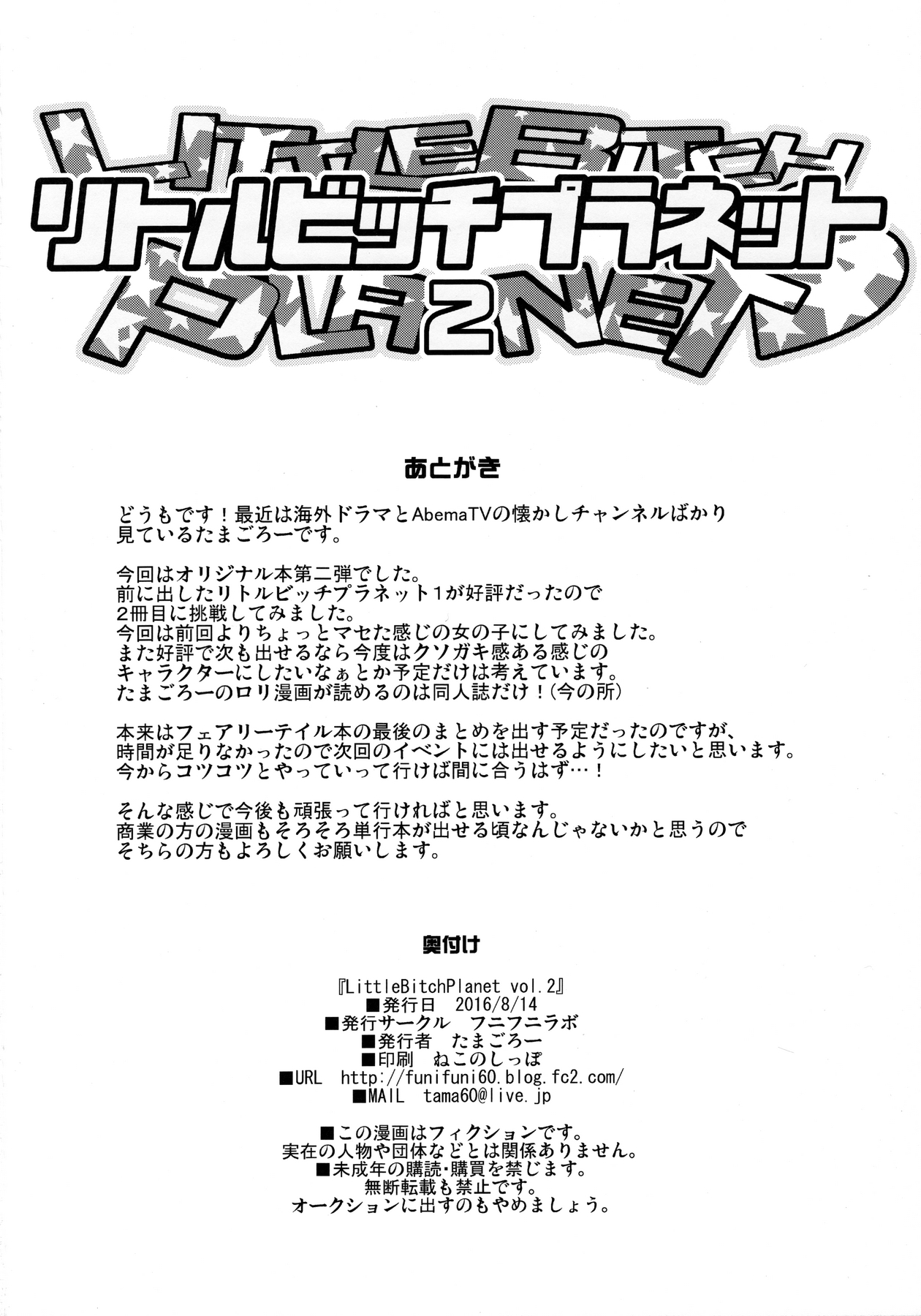 ふたなり！罰時間3〜少年の再訓練の章〜= SW =