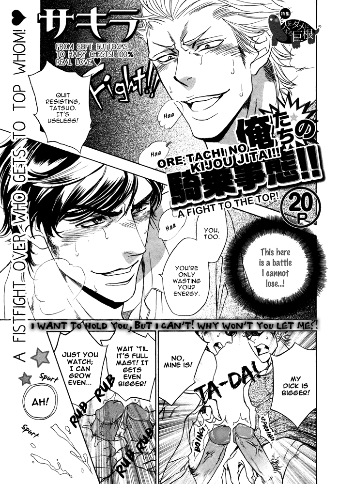 トップへの戦い！