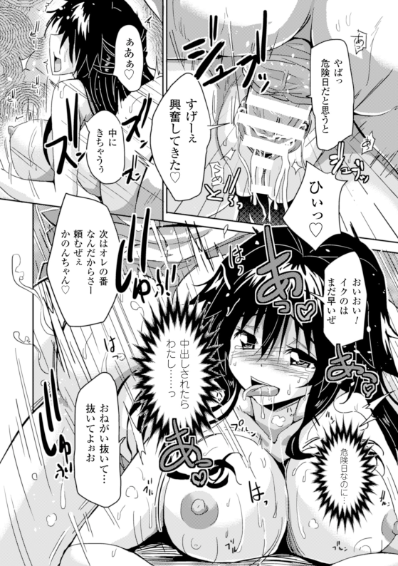 2Dコミックマガジン「射精にちつないしゃせいさる女達」Vol。 1