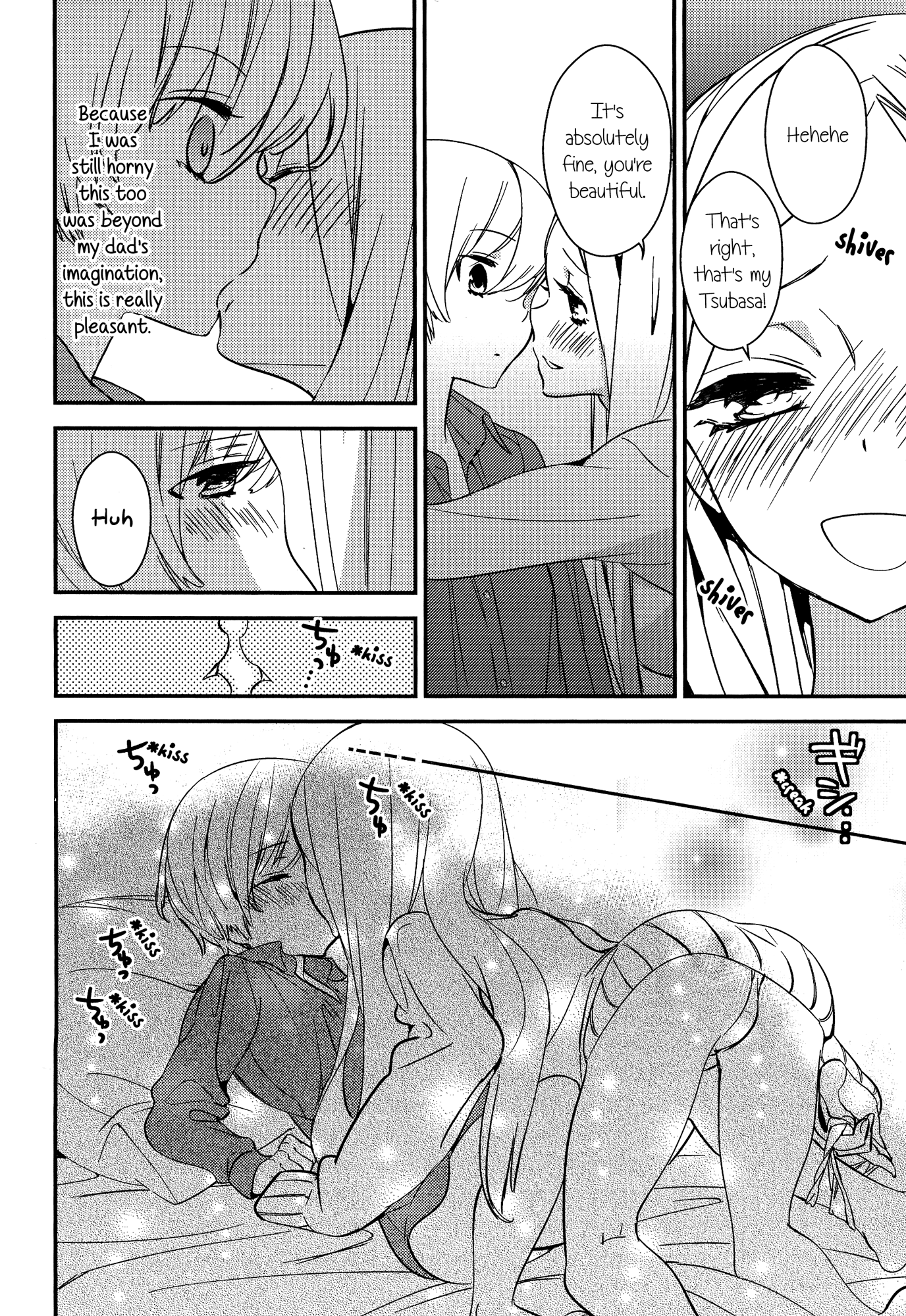 とろとろの鯉Ch。 1-5