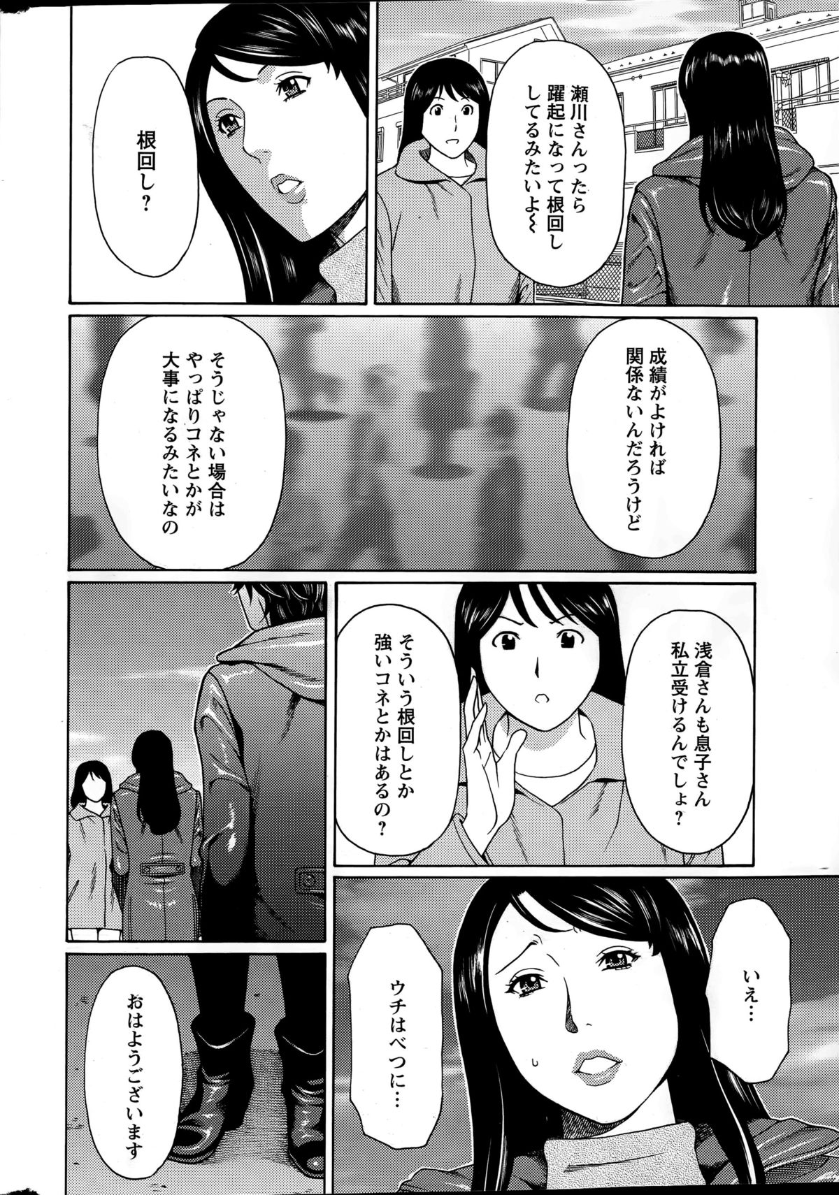 むみょうのうずCh。 1-9