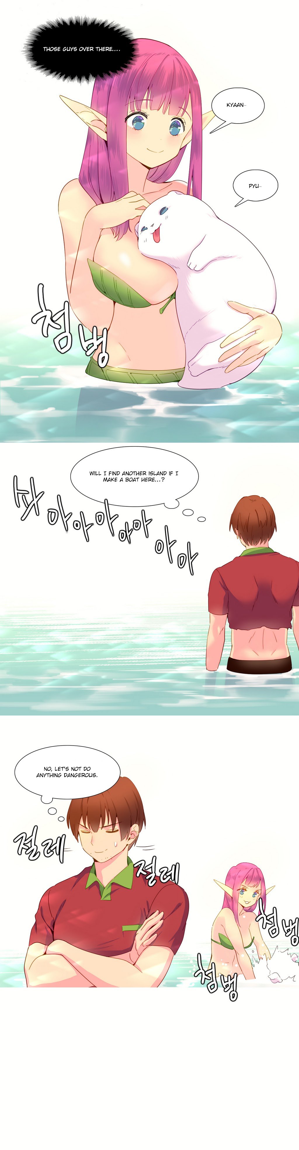 私が支配する世界Ch.01-26