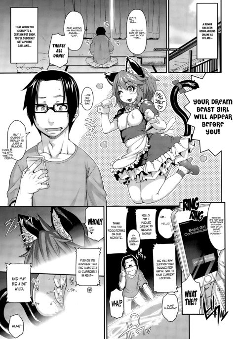 ビーストガールコミュニケーションズ〜キャットガールニア〜 ビーストガールコミュニケーションズ〜キャットガールニア〜