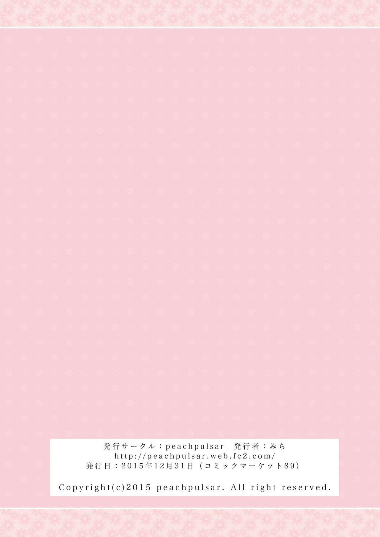 姫様とドレイちゃん|王女と奴隷{NecroManCr}