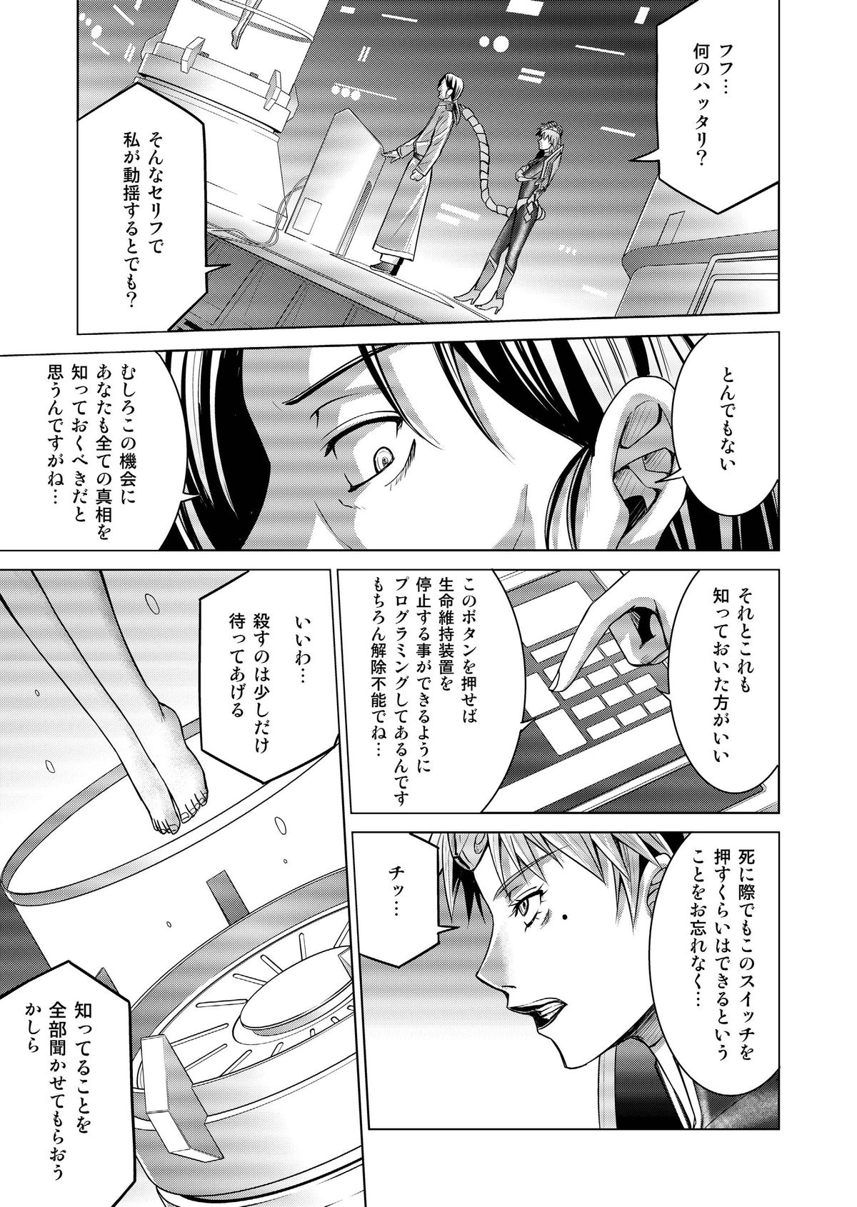 とくぼうせんたいダイナレンジャー〜ヒロインかいらくせんのうけいかく〜Vol.17 / 18