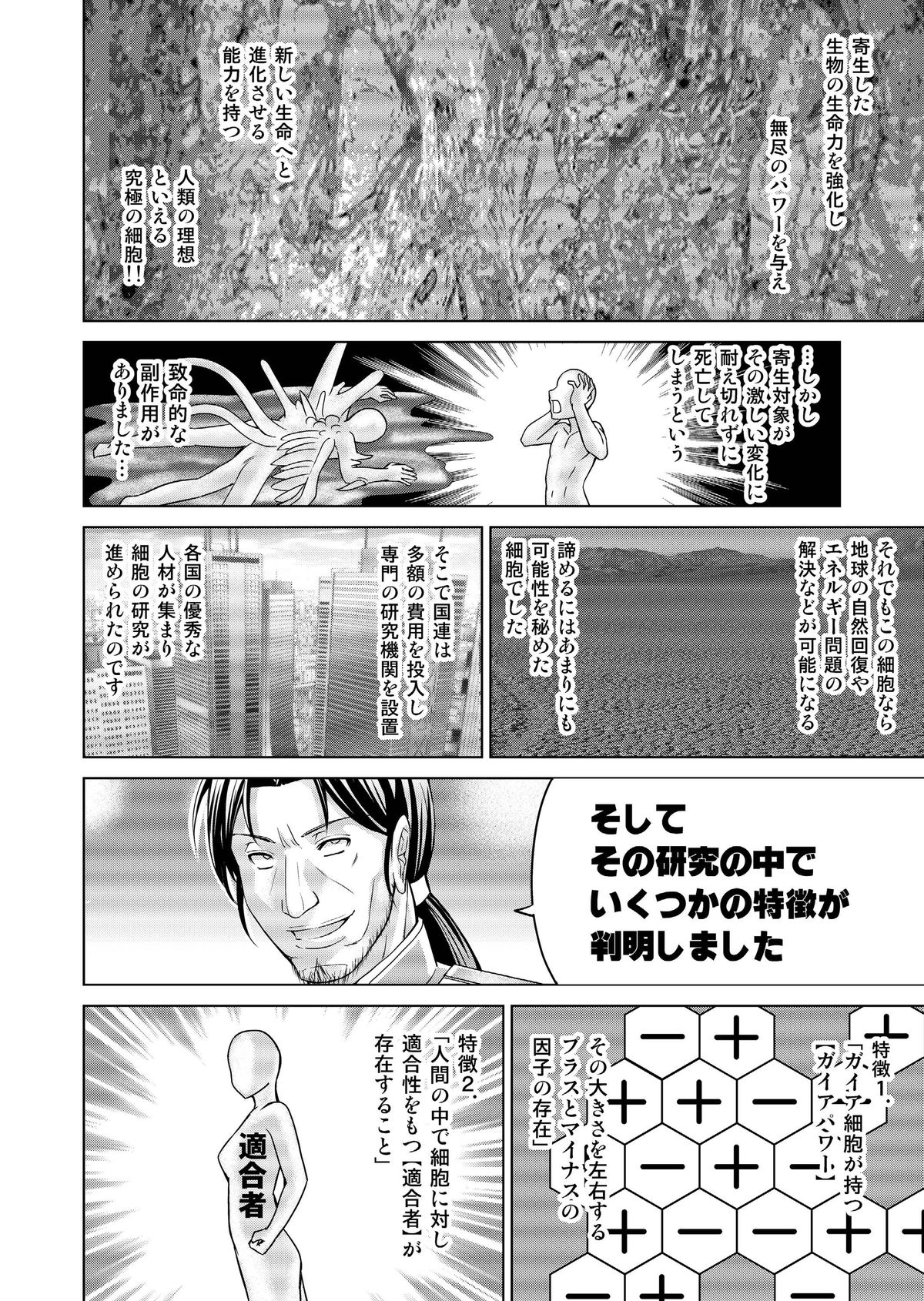 とくぼうせんたいダイナレンジャー〜ヒロインかいらくせんのうけいかく〜Vol.17 / 18