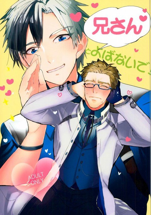 新井さんからよばないで！