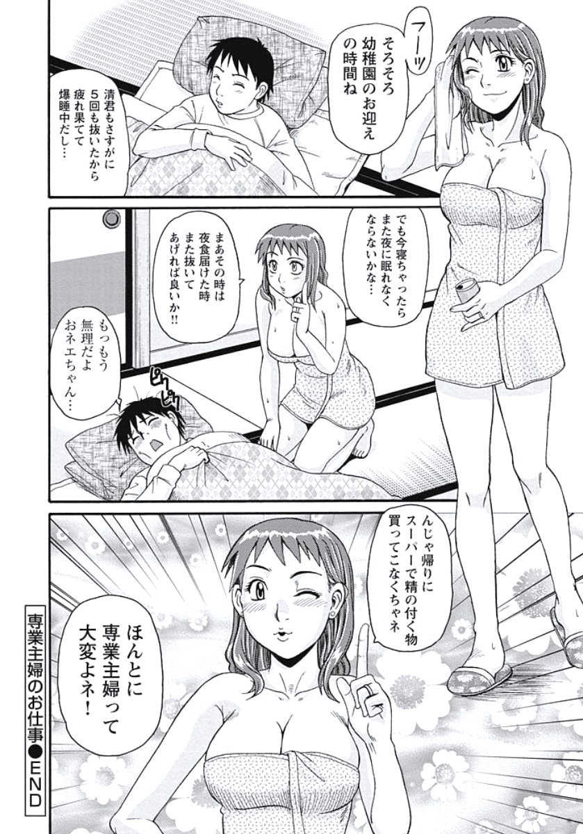 いじょう西極ズマの日常