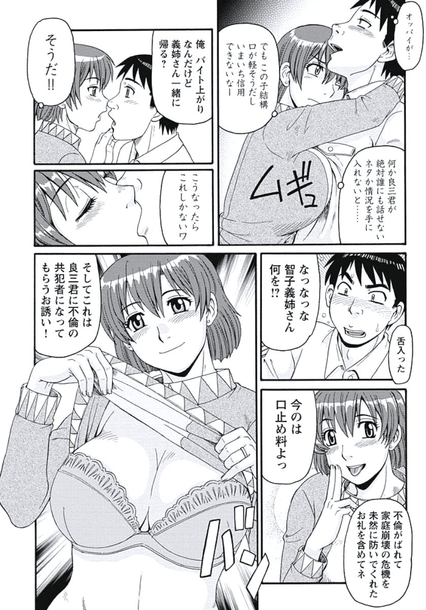 いじょう西極ズマの日常