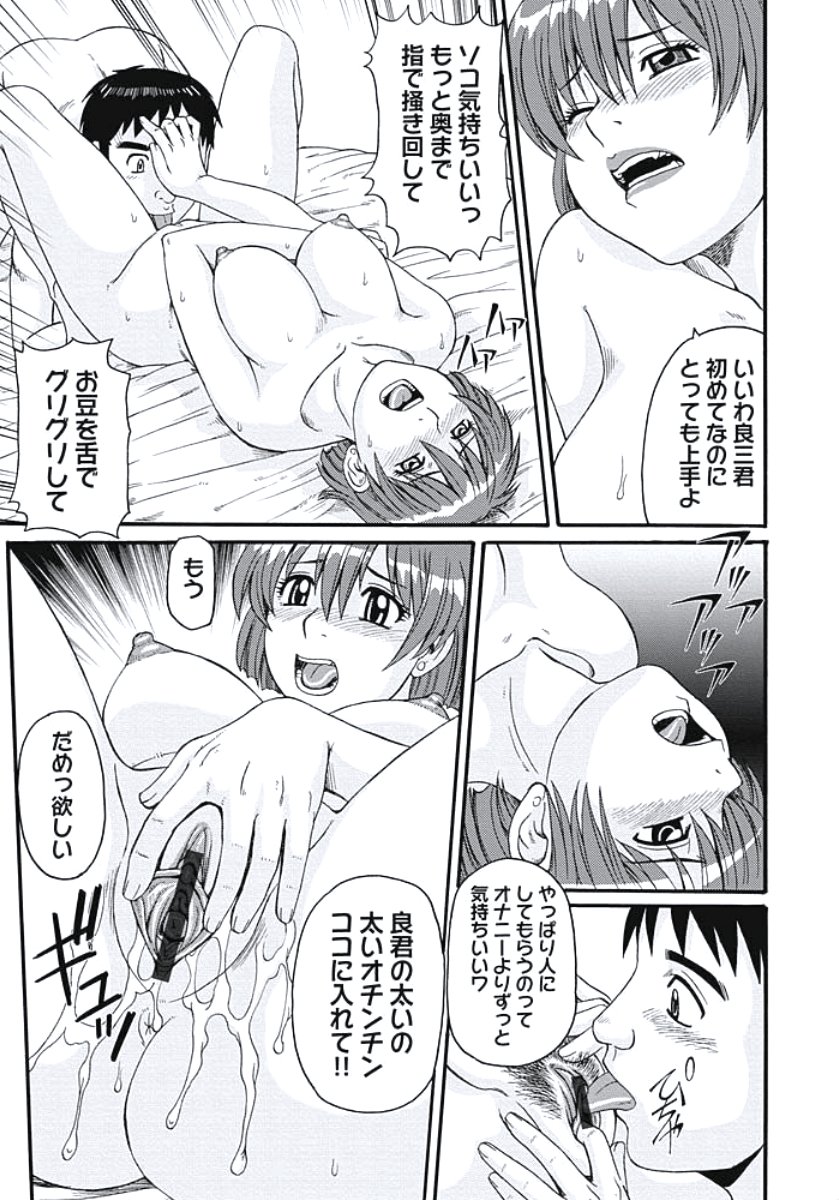 いじょう西極ズマの日常