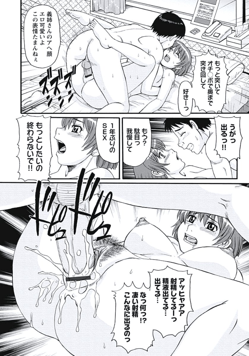 いじょう西極ズマの日常