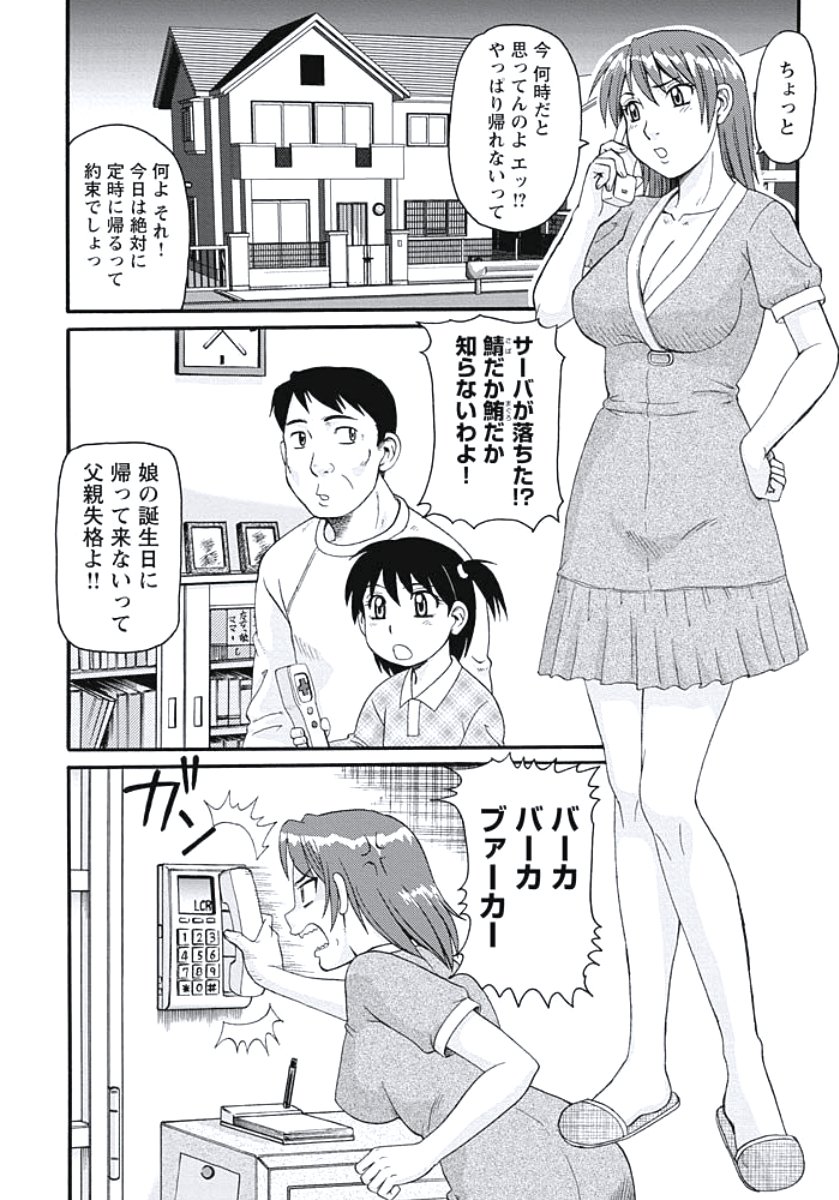 いじょう西極ズマの日常