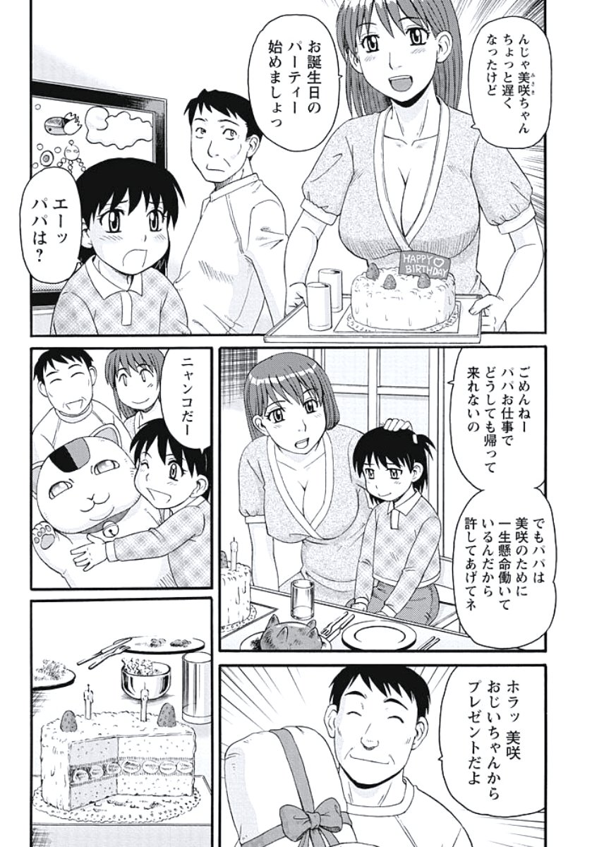 いじょう西極ズマの日常