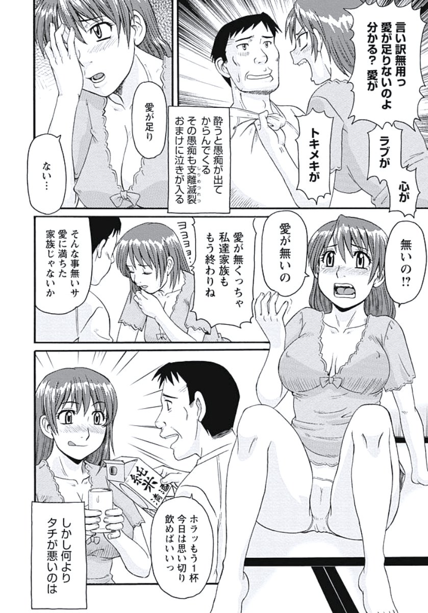 いじょう西極ズマの日常