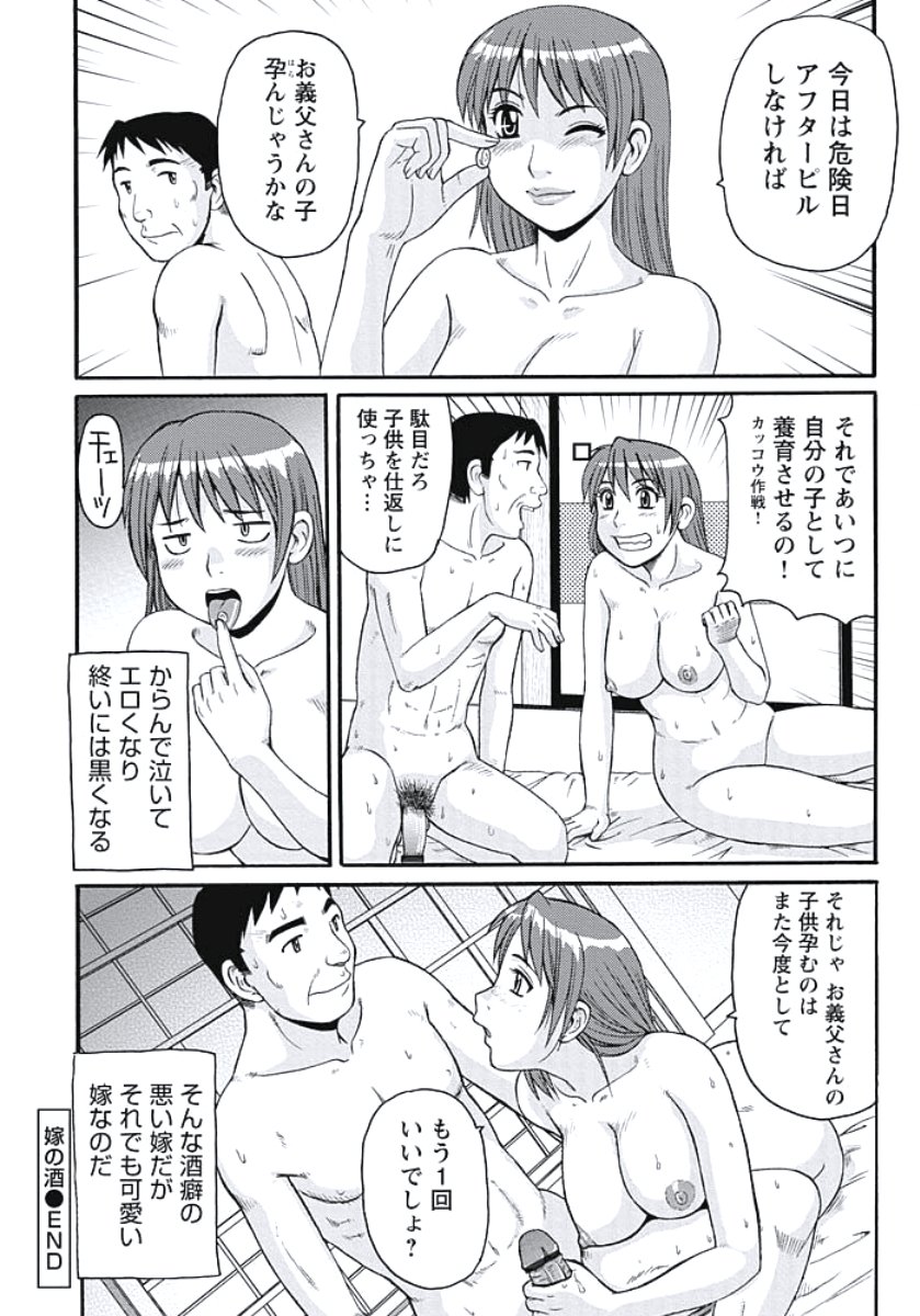 いじょう西極ズマの日常