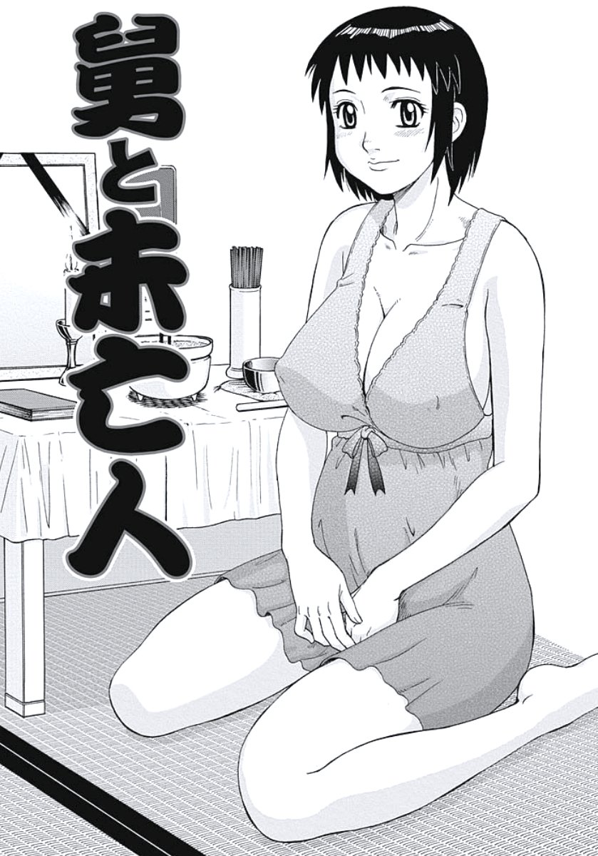 いじょう西極ズマの日常