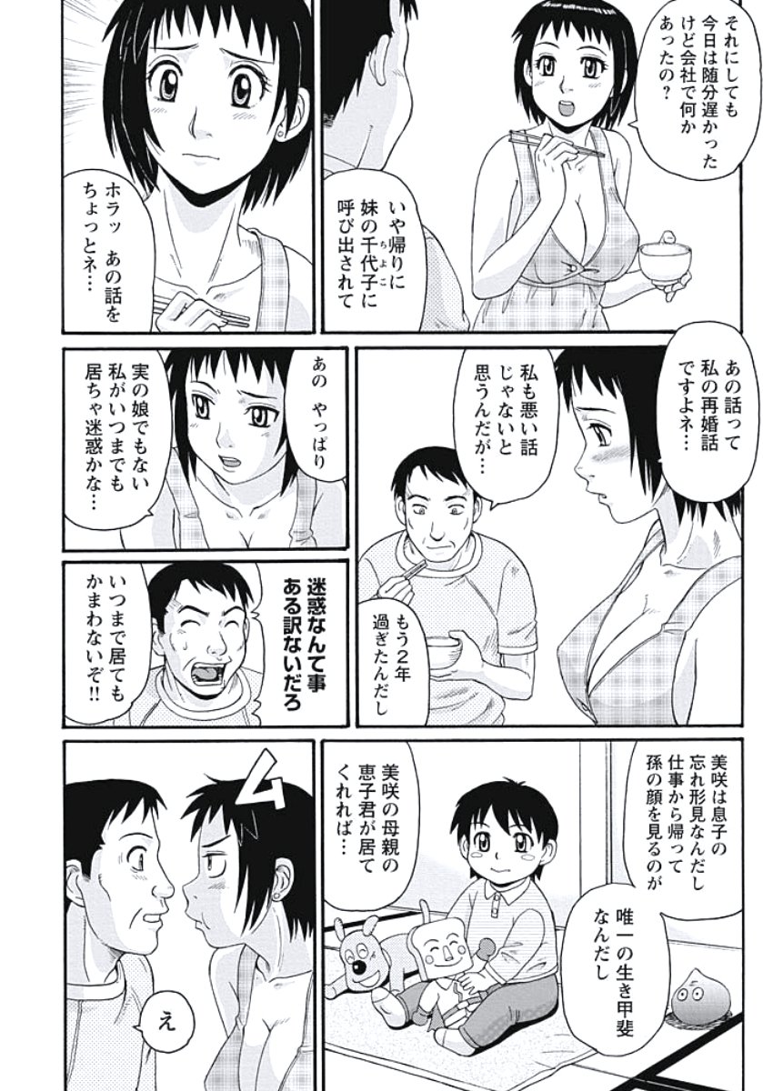 いじょう西極ズマの日常