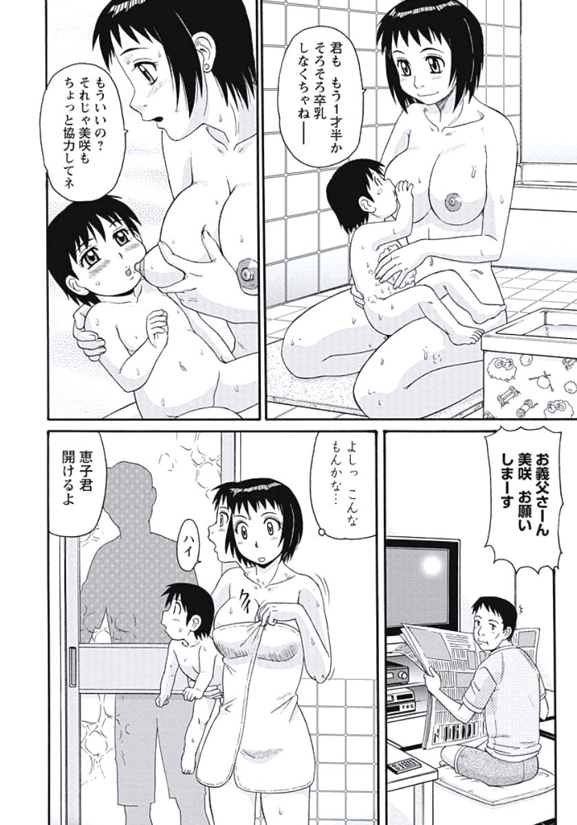 いじょう西極ズマの日常