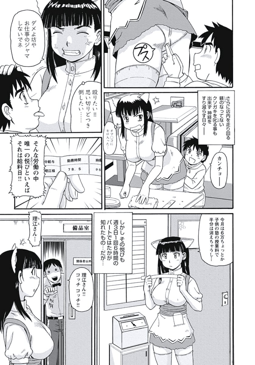 いじょう西極ズマの日常