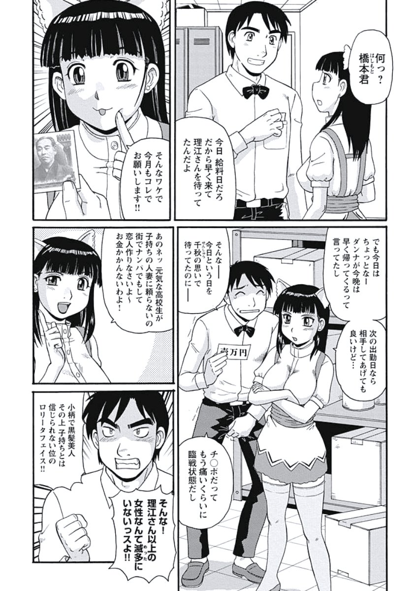 いじょう西極ズマの日常