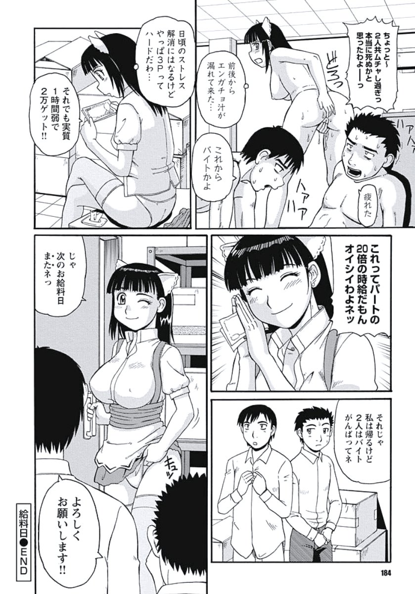 いじょう西極ズマの日常