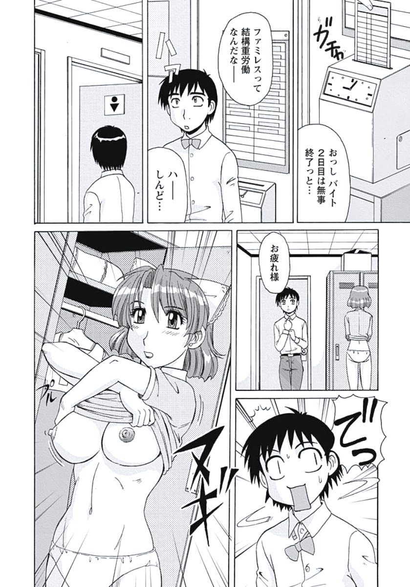 いじょう西極ズマの日常